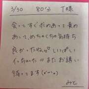 ヒメ日記 2025/03/30 19:07 投稿 みと 西船人妻花壇