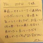ヒメ日記 2025/03/31 17:06 投稿 みと 西船人妻花壇