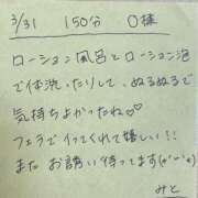 ヒメ日記 2025/03/31 22:12 投稿 みと 西船人妻花壇