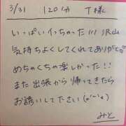 ヒメ日記 2025/04/01 00:41 投稿 みと 西船人妻花壇