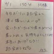 ヒメ日記 2025/04/01 18:29 投稿 みと 西船人妻花壇
