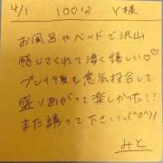 ヒメ日記 2025/04/01 21:22 投稿 みと 西船人妻花壇