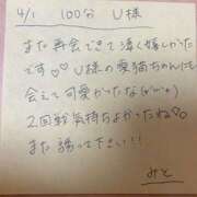 ヒメ日記 2025/04/02 07:30 投稿 みと 西船人妻花壇
