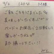 ヒメ日記 2025/04/02 19:10 投稿 みと 西船人妻花壇