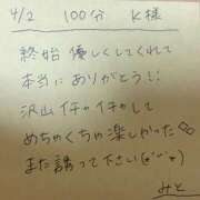 ヒメ日記 2025/04/03 07:49 投稿 みと 西船人妻花壇