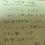 ヒメ日記 2025/04/03 07:53 投稿 みと 西船人妻花壇