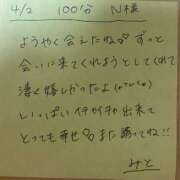 ヒメ日記 2025/04/03 07:58 投稿 みと 西船人妻花壇
