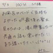 ヒメ日記 2025/04/04 02:40 投稿 みと 西船人妻花壇