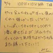 ヒメ日記 2025/04/04 17:14 投稿 みと 西船人妻花壇