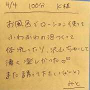 ヒメ日記 2025/04/04 17:26 投稿 みと 西船人妻花壇