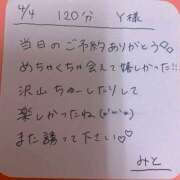 ヒメ日記 2025/04/07 16:56 投稿 みと 西船人妻花壇