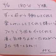 ヒメ日記 2025/04/07 17:00 投稿 みと 西船人妻花壇