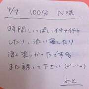 ヒメ日記 2025/04/07 19:45 投稿 みと 西船人妻花壇