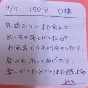 ヒメ日記 2025/04/08 00:58 投稿 みと 西船人妻花壇