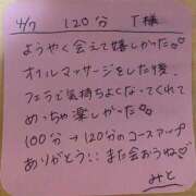 ヒメ日記 2025/04/08 04:07 投稿 みと 西船人妻花壇