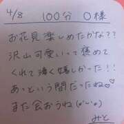 ヒメ日記 2025/04/10 18:03 投稿 みと 西船人妻花壇