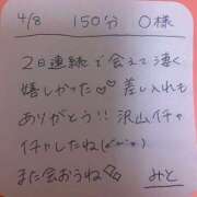 ヒメ日記 2025/04/10 18:07 投稿 みと 西船人妻花壇