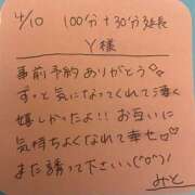 ヒメ日記 2025/04/10 23:09 投稿 みと 西船人妻花壇