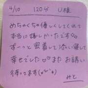 ヒメ日記 2025/04/11 03:33 投稿 みと 西船人妻花壇