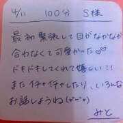 ヒメ日記 2025/04/11 12:38 投稿 みと 西船人妻花壇