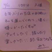 ヒメ日記 2025/04/12 11:19 投稿 みと 西船人妻花壇