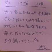 ヒメ日記 2025/04/12 11:23 投稿 みと 西船人妻花壇
