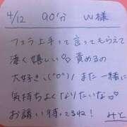 ヒメ日記 2025/04/12 13:32 投稿 みと 西船人妻花壇