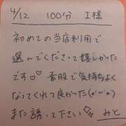 ヒメ日記 2025/04/12 19:15 投稿 みと 西船人妻花壇
