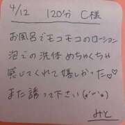 ヒメ日記 2025/04/12 19:21 投稿 みと 西船人妻花壇