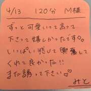 ヒメ日記 2025/04/13 19:01 投稿 みと 西船人妻花壇