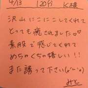 ヒメ日記 2025/04/13 19:07 投稿 みと 西船人妻花壇