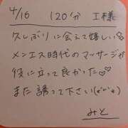 ヒメ日記 2025/04/16 14:59 投稿 みと 西船人妻花壇
