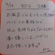 ヒメ日記 2025/04/16 15:04 投稿 みと 西船人妻花壇