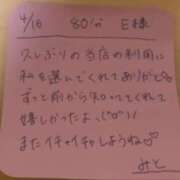 ヒメ日記 2025/04/17 08:46 投稿 みと 西船人妻花壇