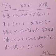 ヒメ日記 2025/04/18 08:04 投稿 みと 西船人妻花壇