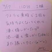 ヒメ日記 2025/04/18 08:10 投稿 みと 西船人妻花壇