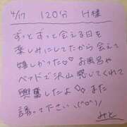 ヒメ日記 2025/04/18 08:16 投稿 みと 西船人妻花壇