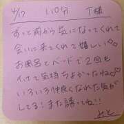 ヒメ日記 2025/04/18 08:22 投稿 みと 西船人妻花壇