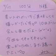 ヒメ日記 2025/04/18 08:30 投稿 みと 西船人妻花壇