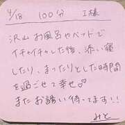 ヒメ日記 2025/04/19 16:03 投稿 みと 西船人妻花壇