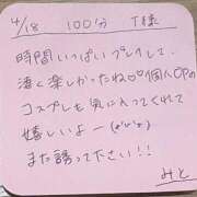 ヒメ日記 2025/04/19 16:09 投稿 みと 西船人妻花壇