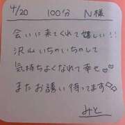ヒメ日記 2025/04/23 16:11 投稿 みと 西船人妻花壇