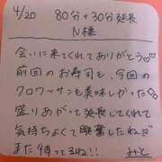 ヒメ日記 2025/04/23 16:07 投稿 みと 西船人妻花壇