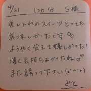 ヒメ日記 2025/04/23 16:22 投稿 みと 西船人妻花壇