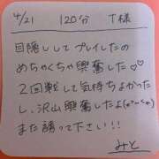 ヒメ日記 2025/04/23 16:16 投稿 みと 西船人妻花壇