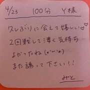 ヒメ日記 2025/04/24 14:39 投稿 みと 西船人妻花壇