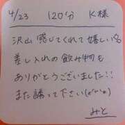 ヒメ日記 2025/04/24 14:43 投稿 みと 西船人妻花壇