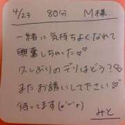 ヒメ日記 2025/04/24 14:46 投稿 みと 西船人妻花壇