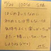 ヒメ日記 2025/05/24 11:44 投稿 みと 西船人妻花壇