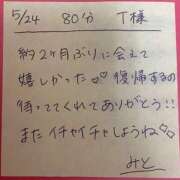 ヒメ日記 2025/05/24 16:46 投稿 みと 西船人妻花壇